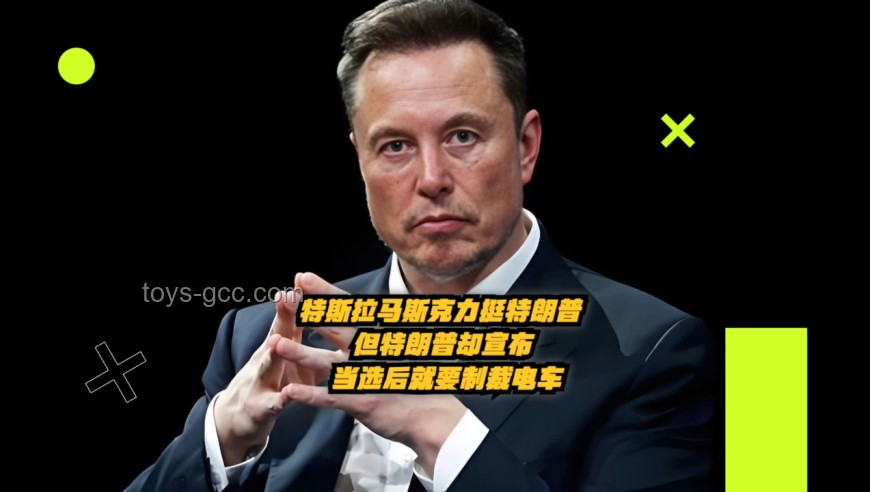 马斯克与特朗普：科技巨擘的政治觉醒与未来趋势